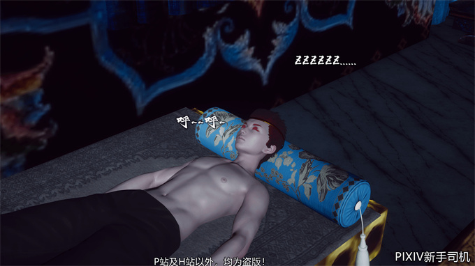 [3D]h漫画之嘻油纪02-情欲金箍