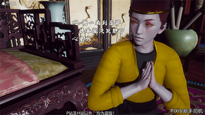 [3D]h漫画之嘻油纪02-情欲金箍