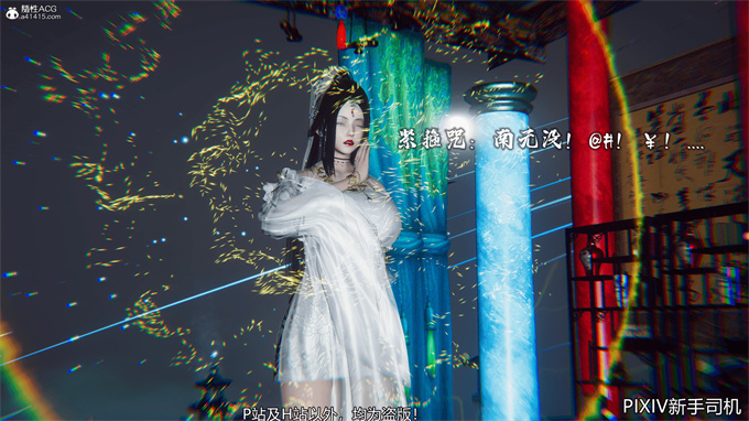 [3D]h漫画之嘻油纪02-情欲金箍