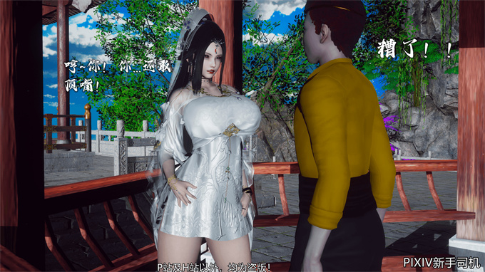 [3D]h漫画之嘻油纪02-情欲金箍