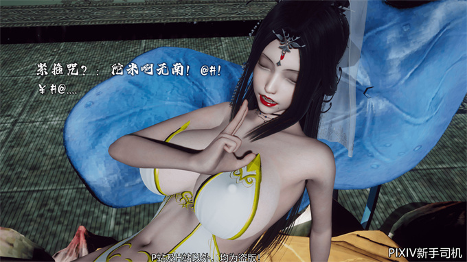 [3D]h漫画之嘻油纪02-情欲金箍