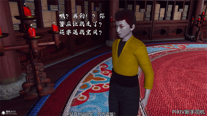 [3D]h漫画之嘻油纪02-情欲金箍
