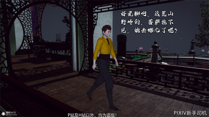 [3D]h漫画之嘻油纪02-情欲金箍