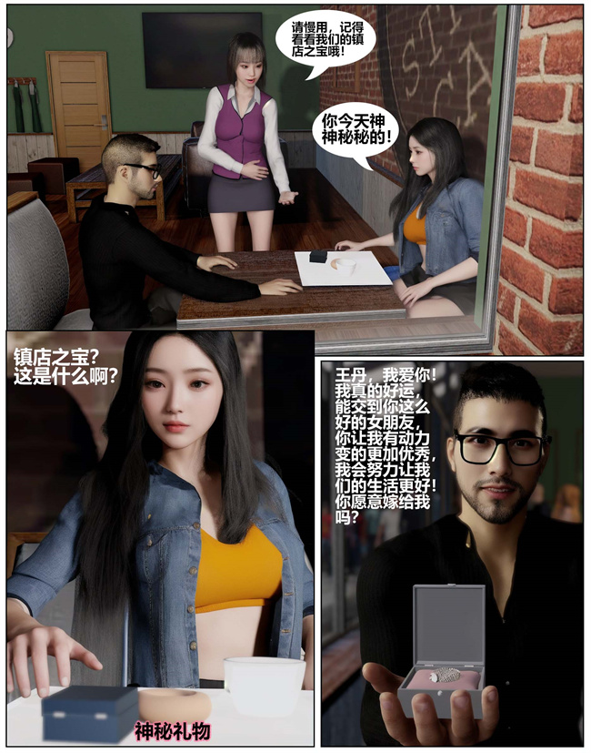 [3D]全彩邪恶剧情漫画之催眠洗脑VR1