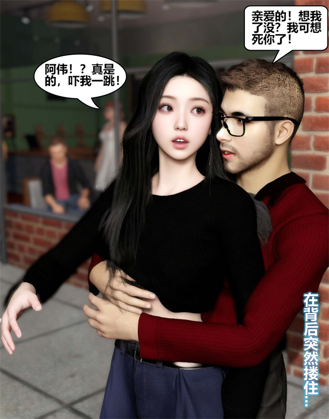 [3D]全彩邪恶剧情漫画之催眠洗脑VR1