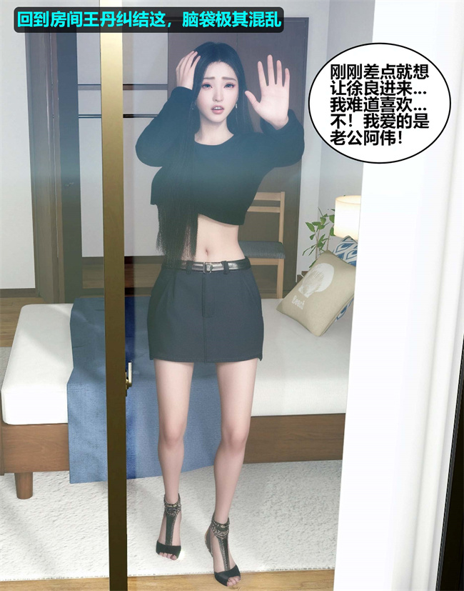 [3D]全彩邪恶剧情漫画之催眠洗脑VR1