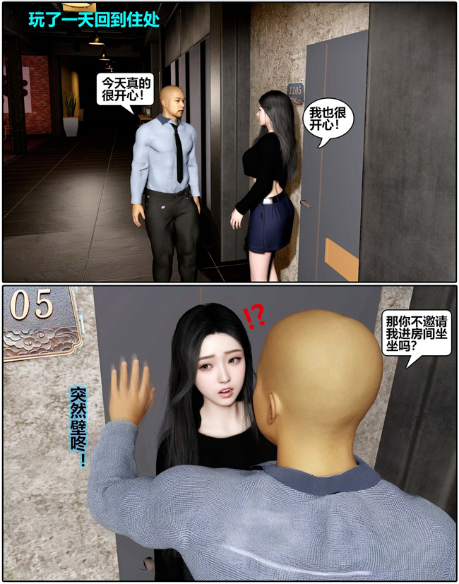 [3D]全彩邪恶剧情漫画之催眠洗脑VR1