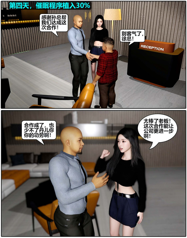 [3D]全彩邪恶剧情漫画之催眠洗脑VR1