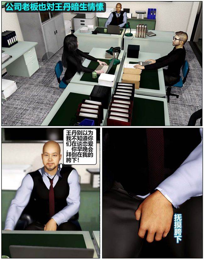 [3D]全彩邪恶剧情漫画之催眠洗脑VR1