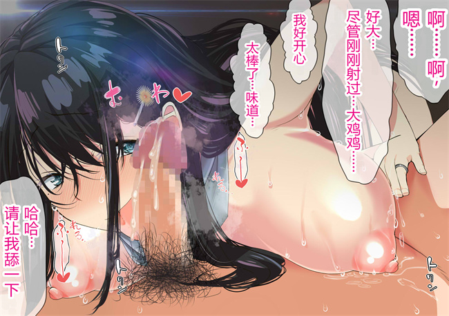 工口全彩色本子之NTRダイアリー人妻，響子の日記2