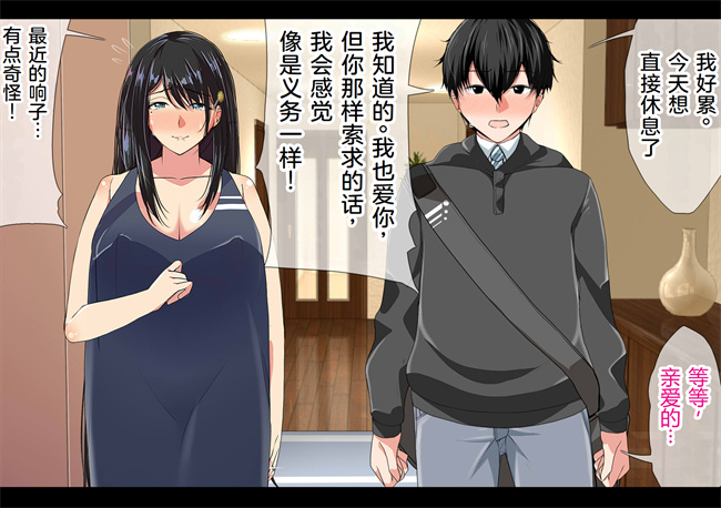 工口全彩色本子之NTRダイアリー人妻，響子の日記2