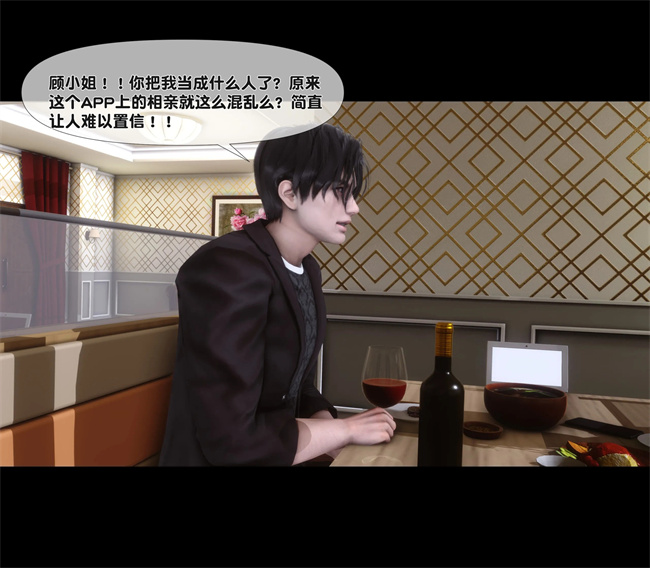 [3D]全彩色工口本子之天降淫妻01