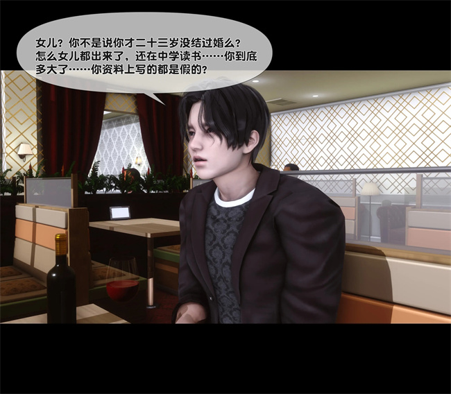 [3D]全彩色工口本子之天降淫妻01