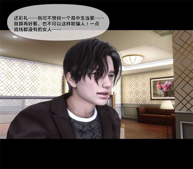 [3D]全彩色工口本子之天降淫妻01