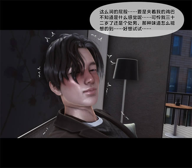 [3D]全彩色工口本子之天降淫妻01