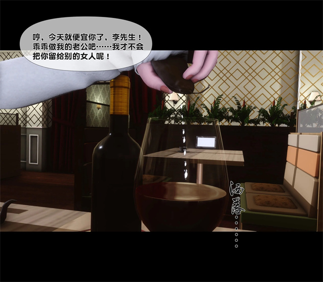 [3D]全彩色工口本子之天降淫妻01