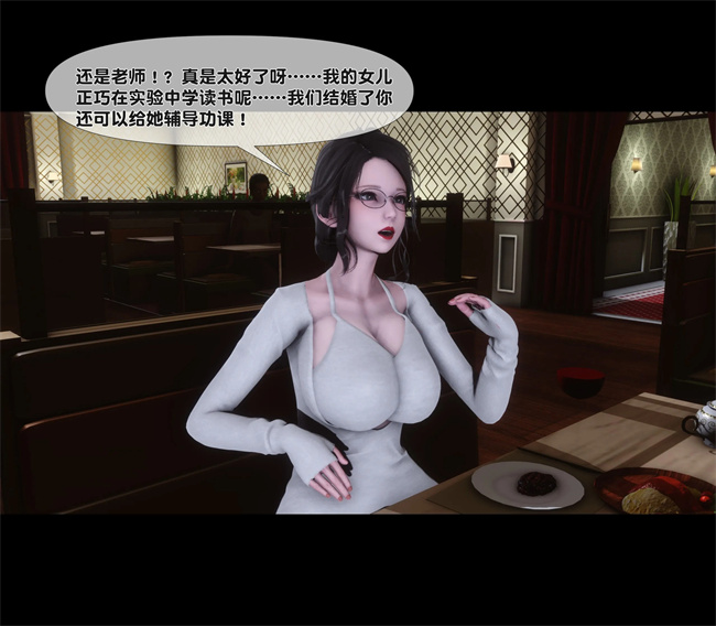 [3D]全彩色工口本子之天降淫妻01