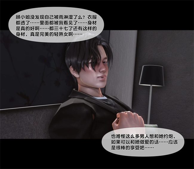 [3D]全彩色工口本子之天降淫妻01