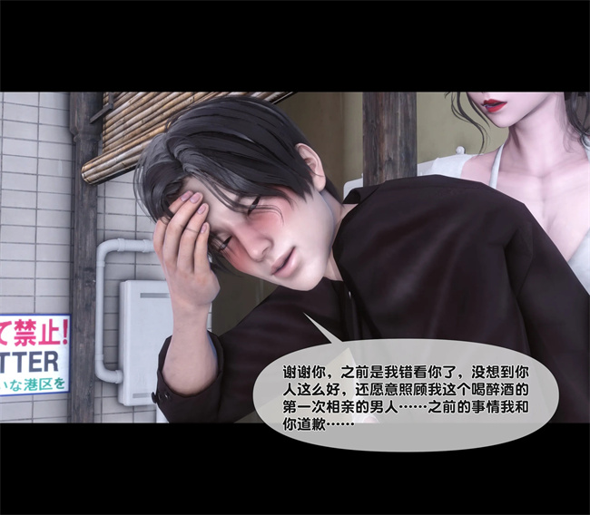 [3D]全彩色工口本子之天降淫妻01