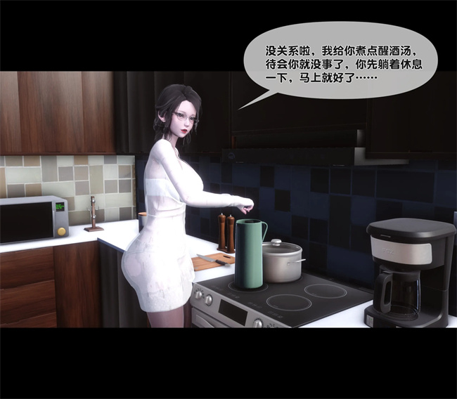 [3D]全彩色工口本子之天降淫妻01