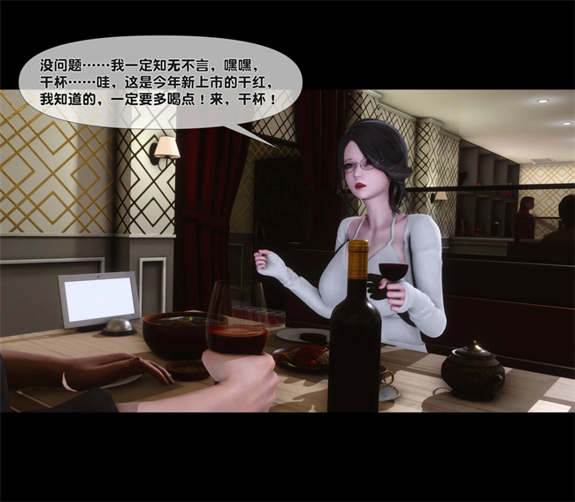 [3D]全彩色工口本子之天降淫妻01