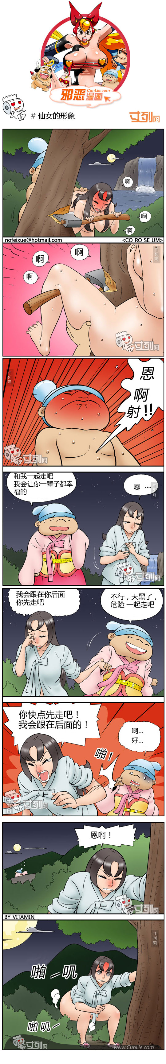 邪恶漫画仙女的形象