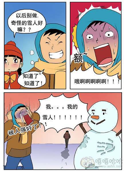 新鲜芒果：堆雪人