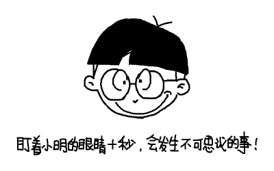 小明系列漫画：鱼人节快乐