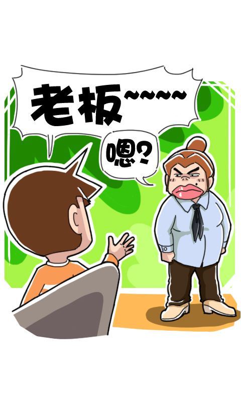 第234话：野鸡