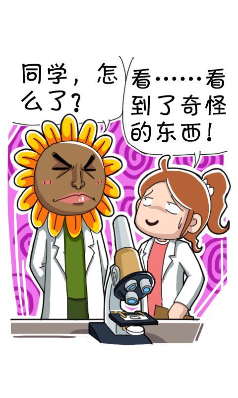 第237话：生物实验室