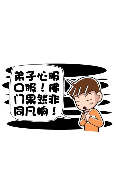 第252话：好色铃铛