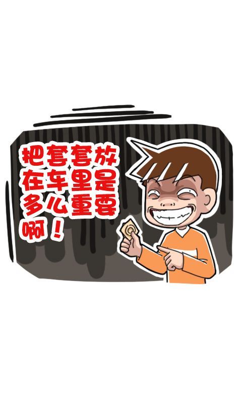 第266话：测试