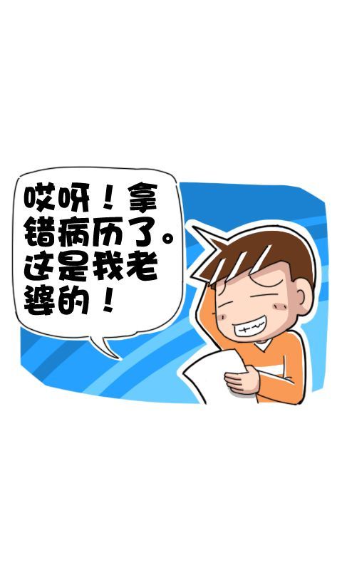 第268话：牙疼