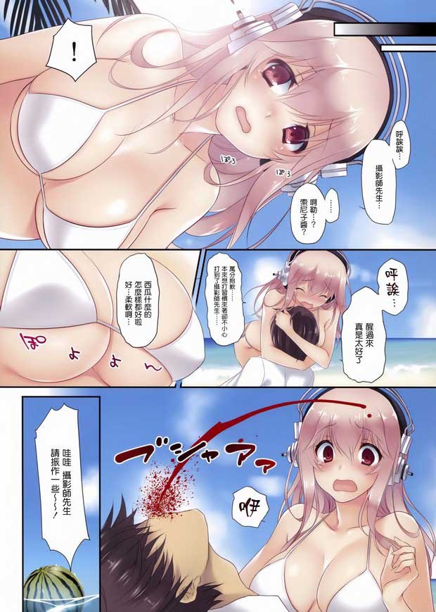 少女漫画之沙滩摄影