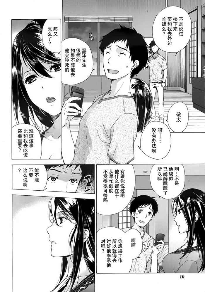 少女漫画之雨夜中的天使