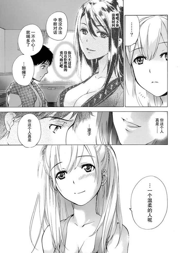 少女漫画之雨夜中的天使