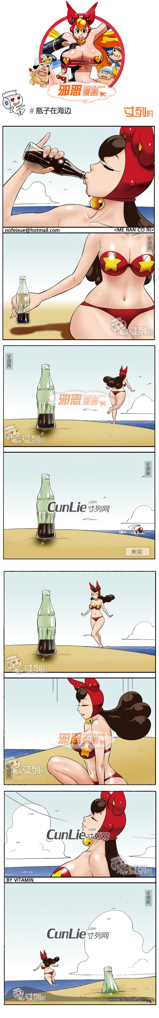 邪恶漫画瓶子在海边