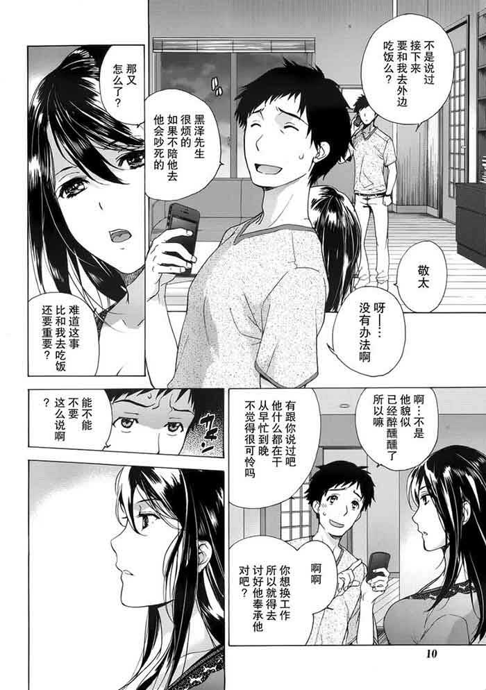 少女漫画之雨夜中的快乐