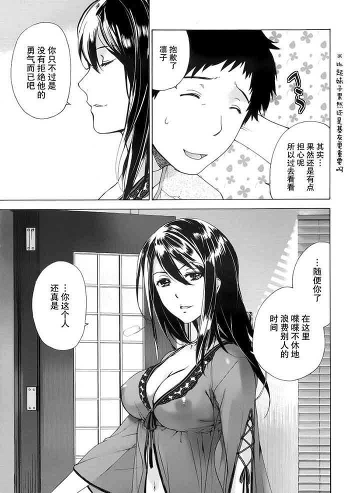 少女漫画之雨夜中的快乐