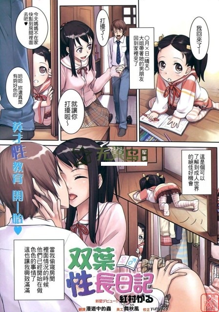 少女漫画之柔情蜜月宫