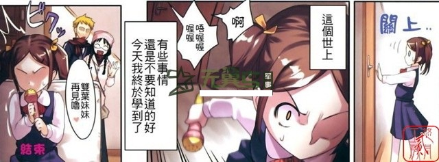 少女漫画之柔情蜜月宫