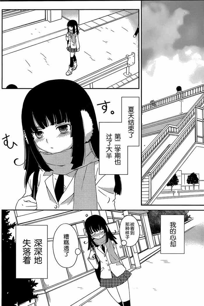 少女漫画之毫无防备