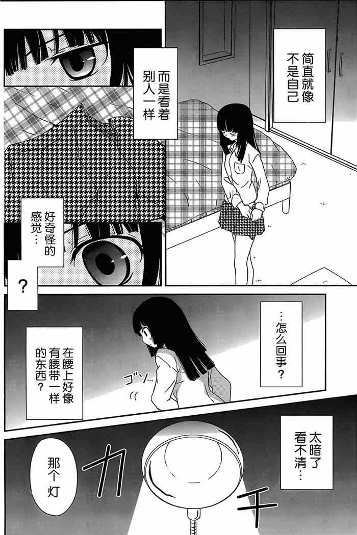 少女漫画之毫无防备